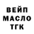ТГК гашишное масло Ali Bouillon