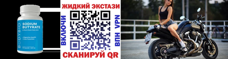 БУТИРАТ 99% Тетюши