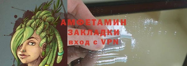 мяу мяу кристалл Ветлуга