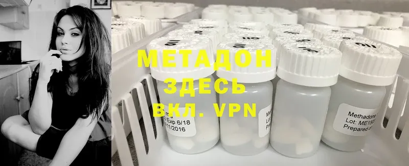 Метадон VHQ  Тетюши 