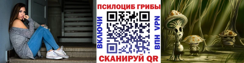 Галлюциногенные грибы Cubensis  Тетюши 
